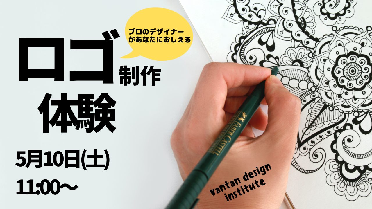 ロゴデザイン