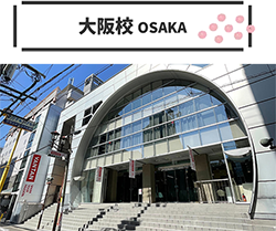 東京校 TOKYO