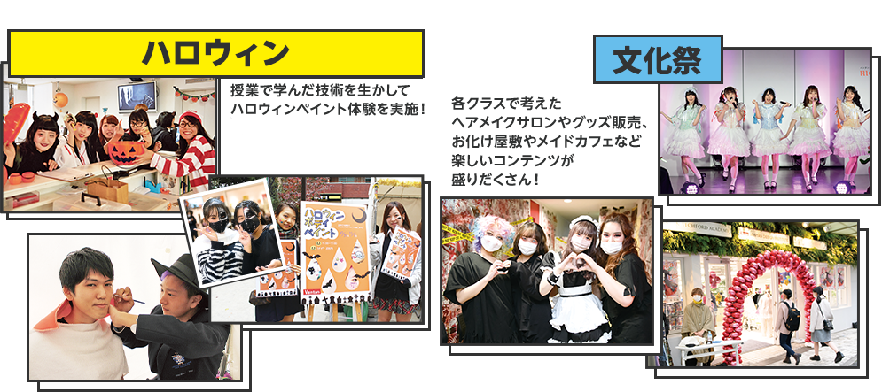 ハロウィン 文化祭
