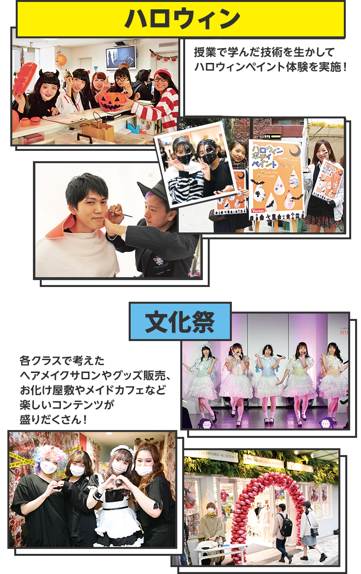潮干狩り 体育祭