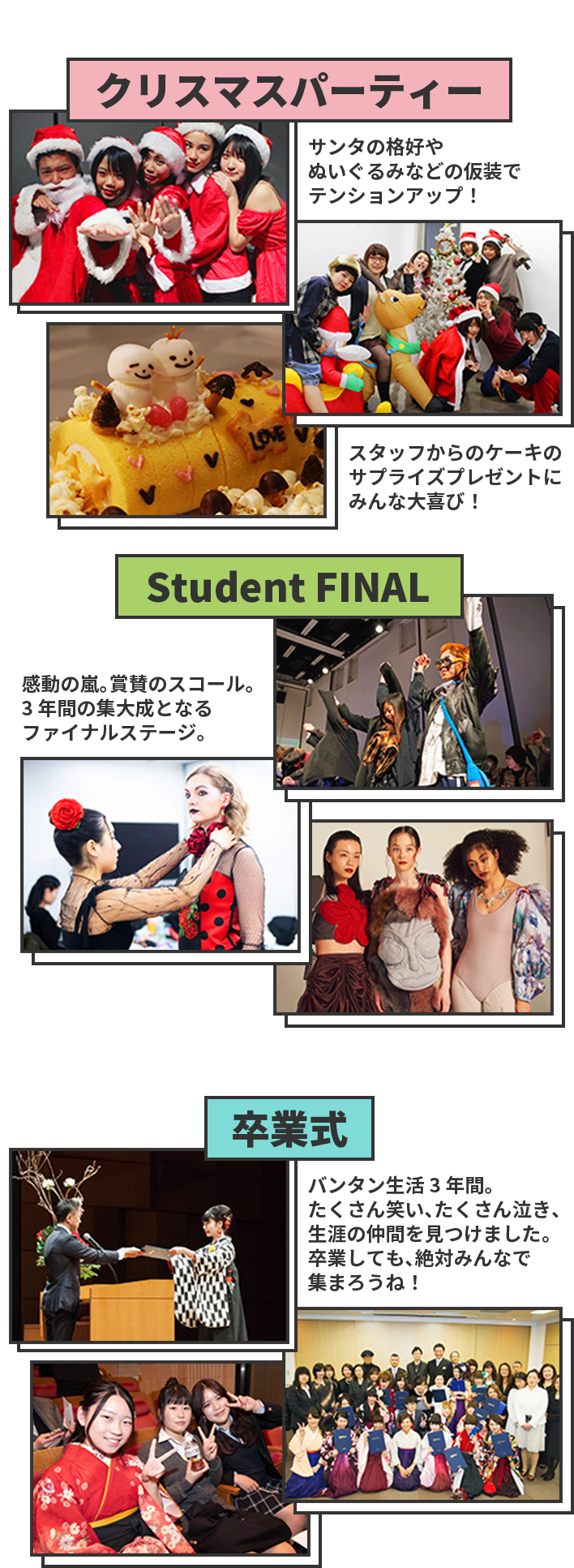 クリスマスパーティー Student FINAL 卒業式
