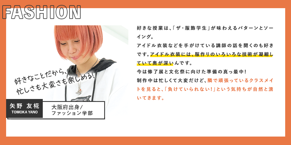矢野友椛