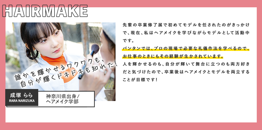 成塚らら