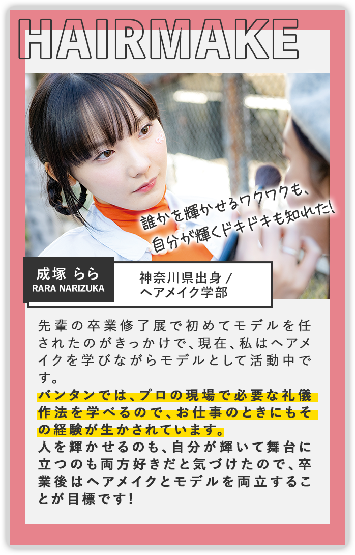 成塚らら