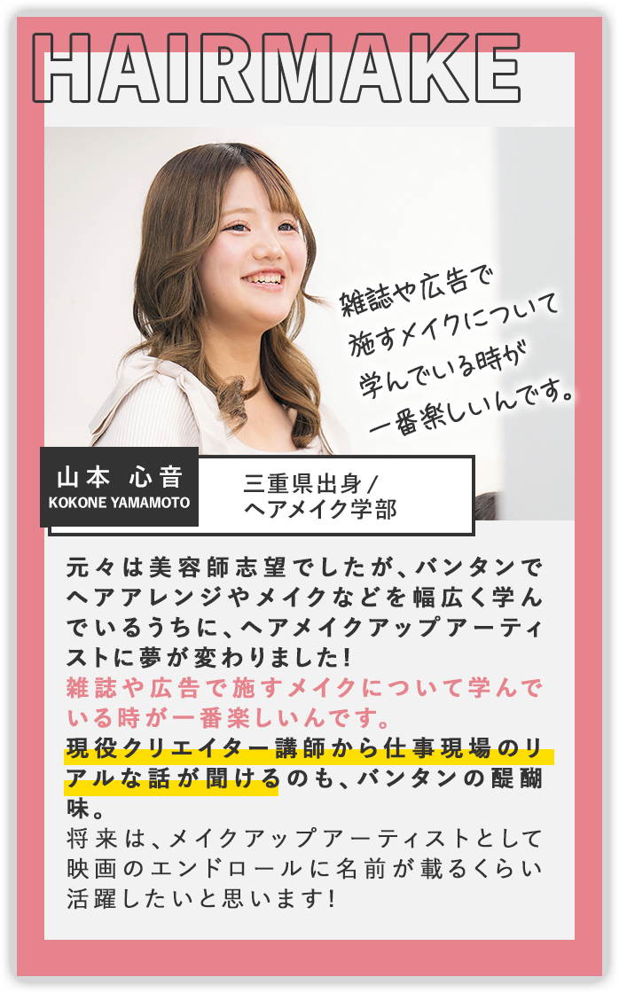山本心音