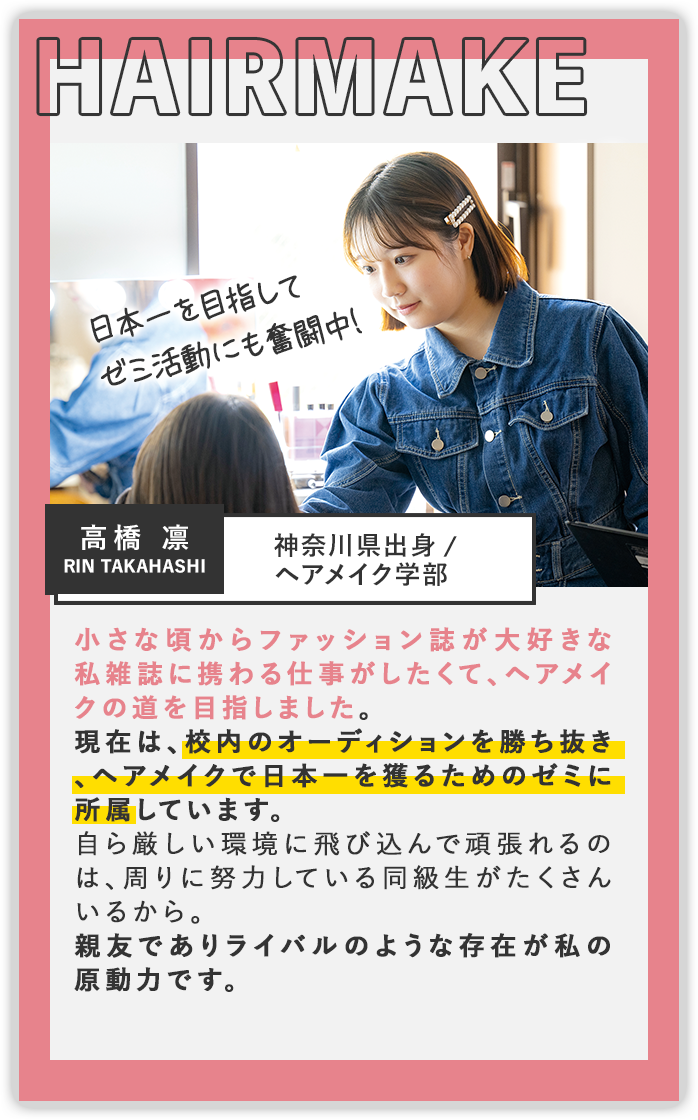 髙橋凛
