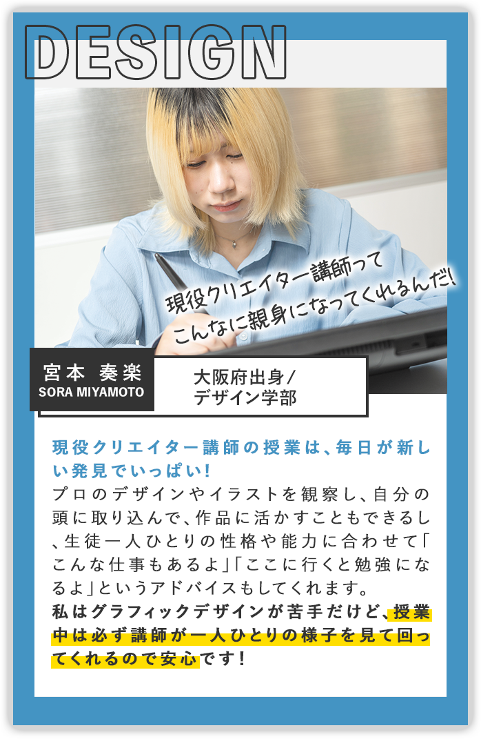 宮本奏楽