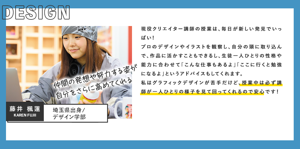 藤井楓蓮