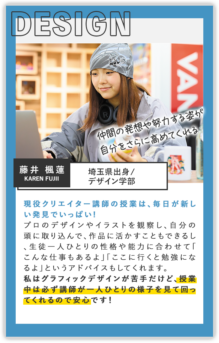 藤井楓蓮