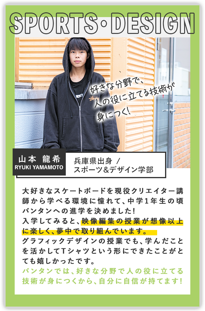 山本龍希