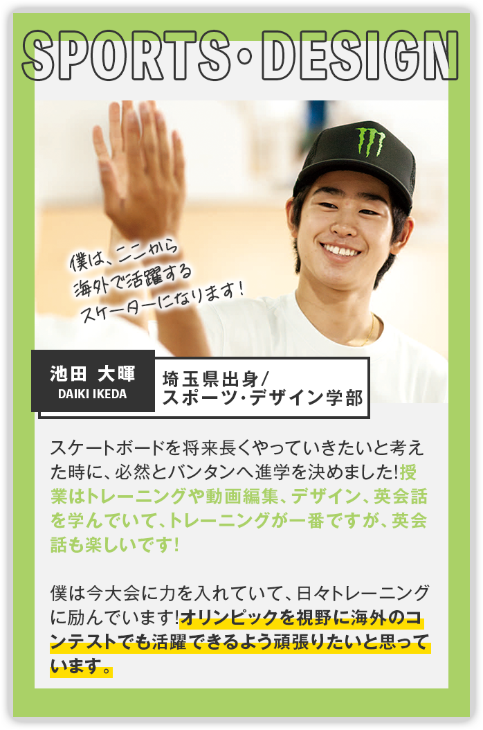 池田大暉