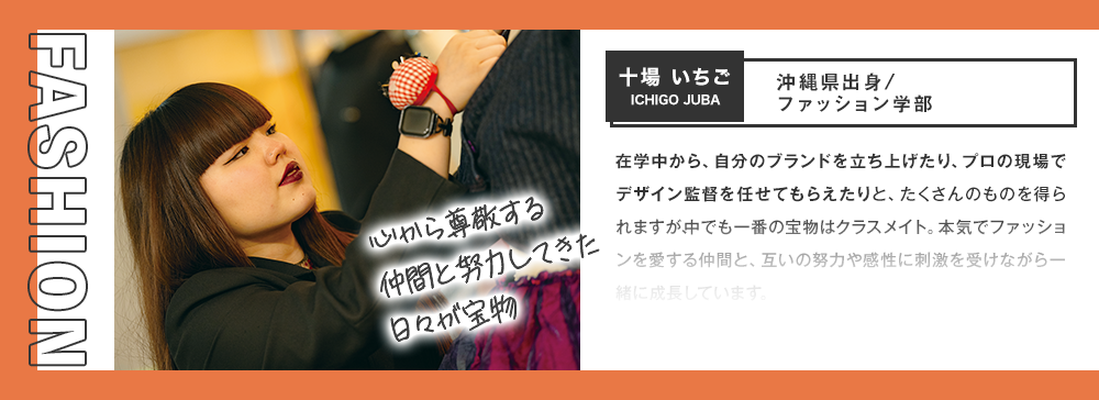 十場いちご