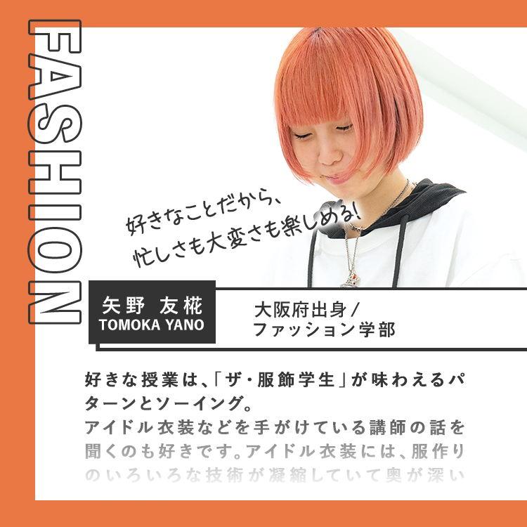 矢野友椛