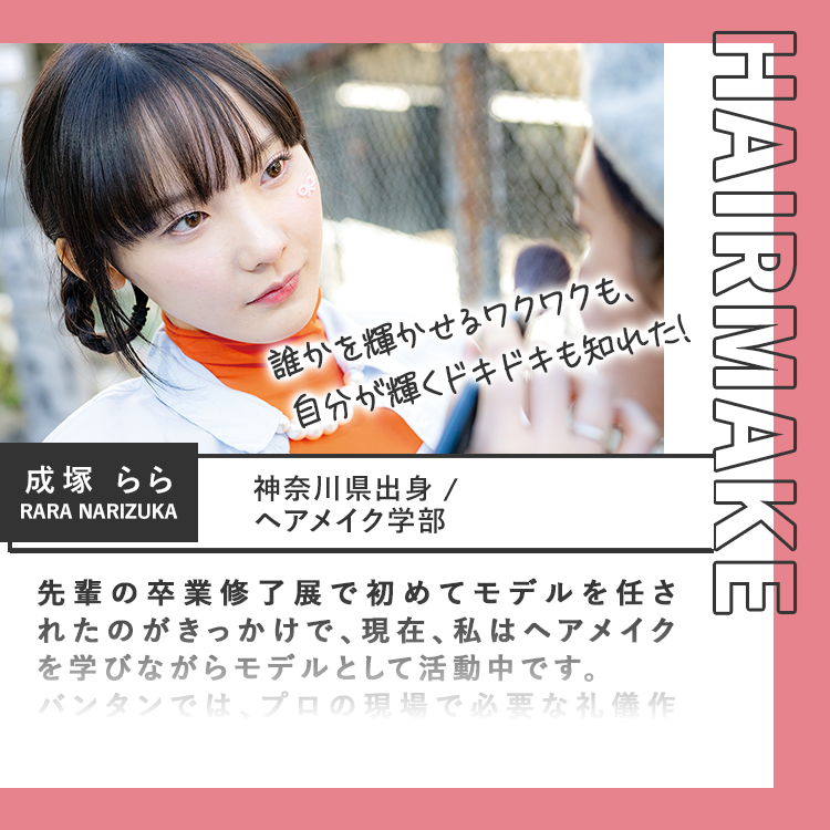 成塚らら
