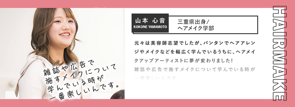 山本心音