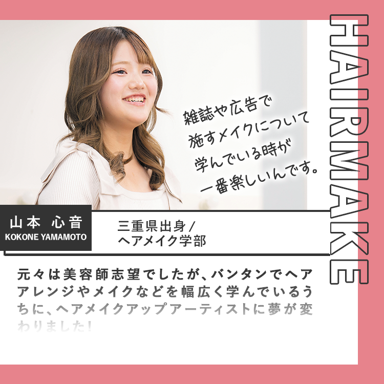 山本心音