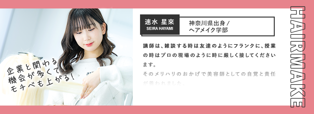 速水星來