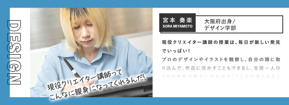 宮本奏楽
