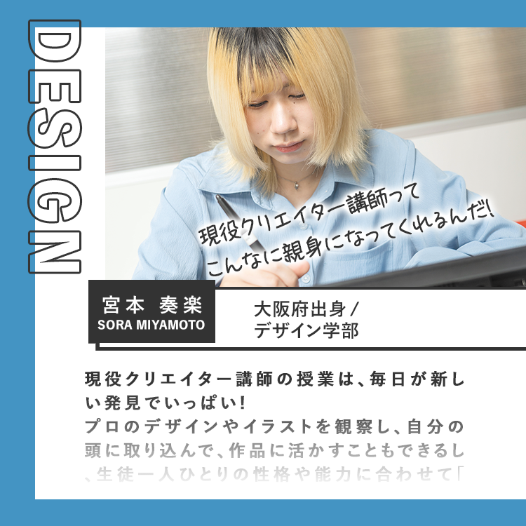 宮本奏楽