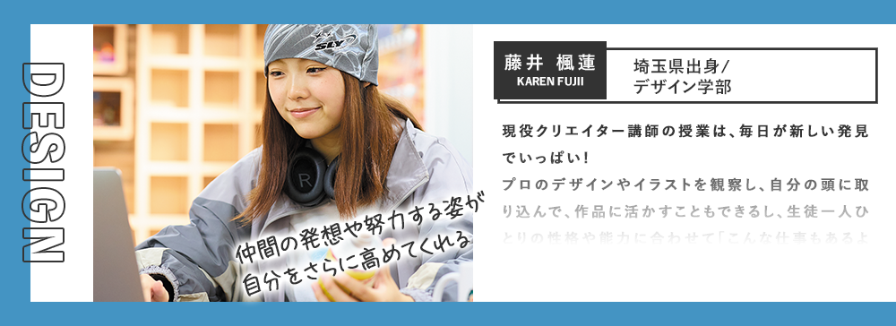 藤井楓蓮