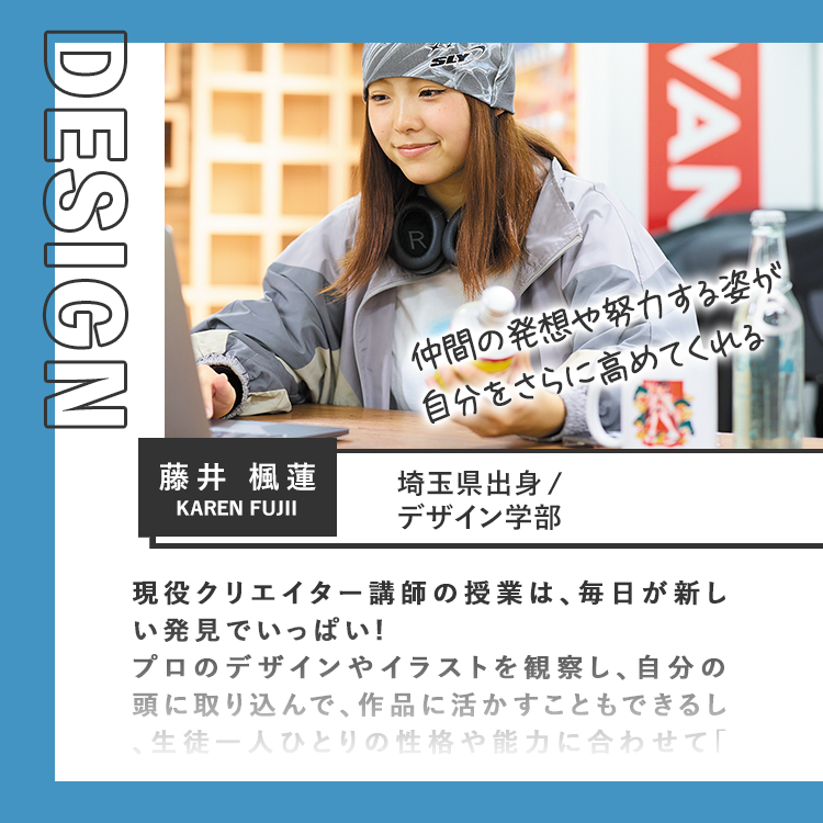 藤井楓蓮