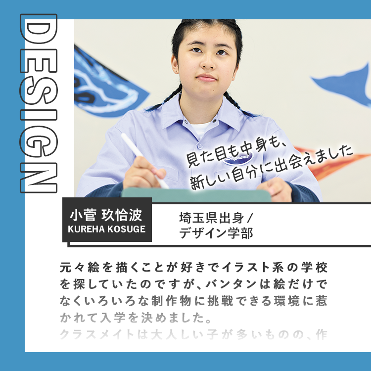 小菅玖恰波