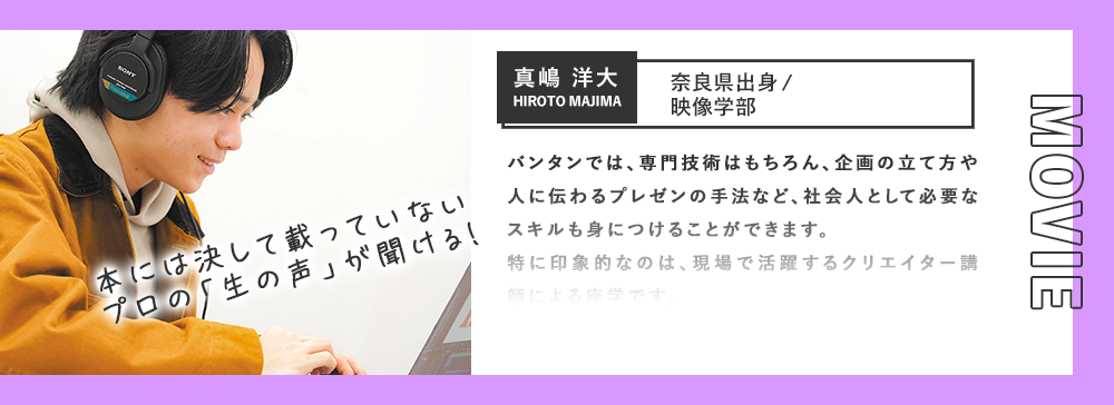 真嶋洋大