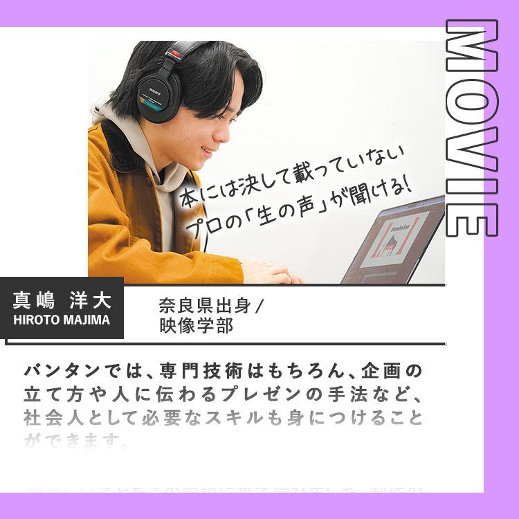 真嶋洋大