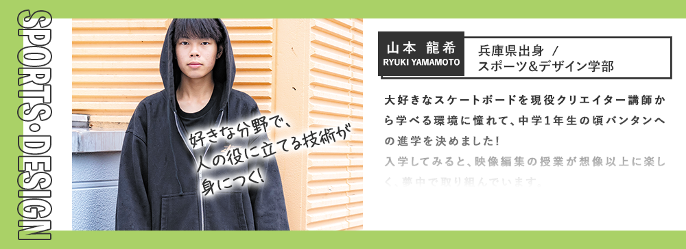 山本龍希