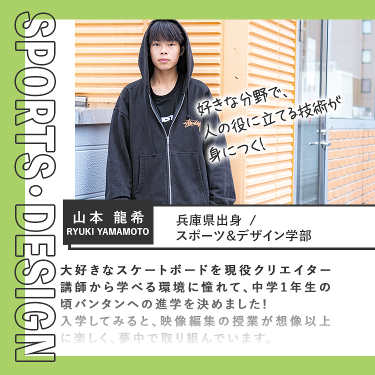山本龍希