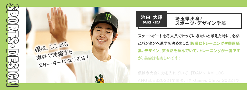 池田大暉