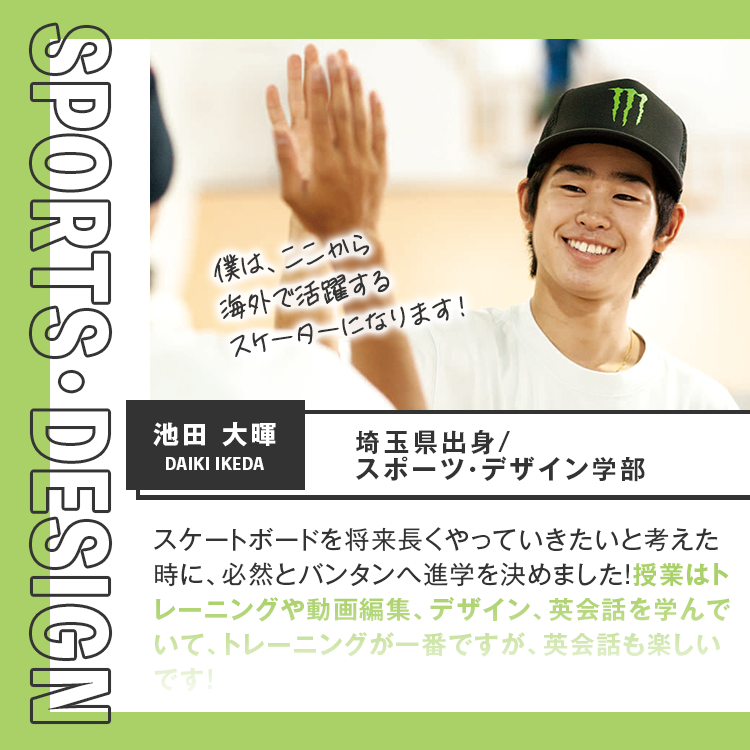 池田大暉