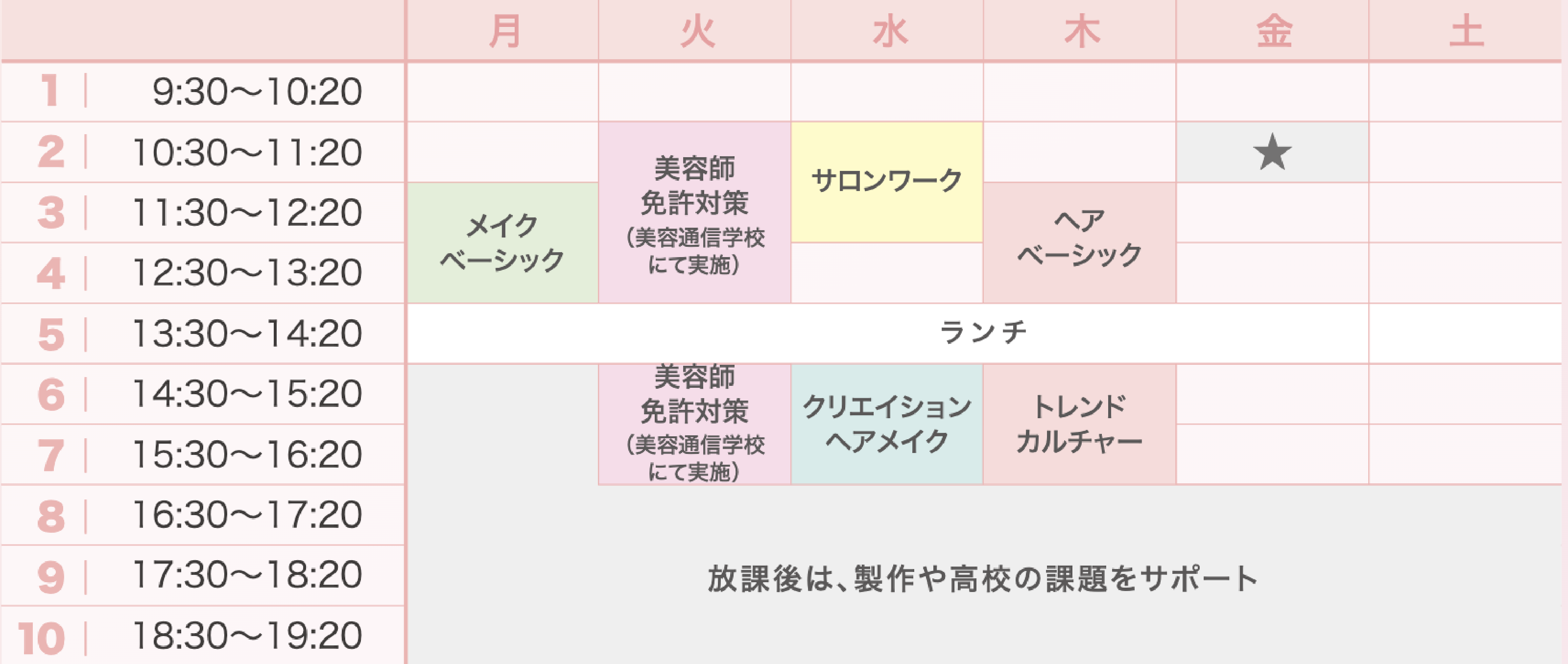 時間割例