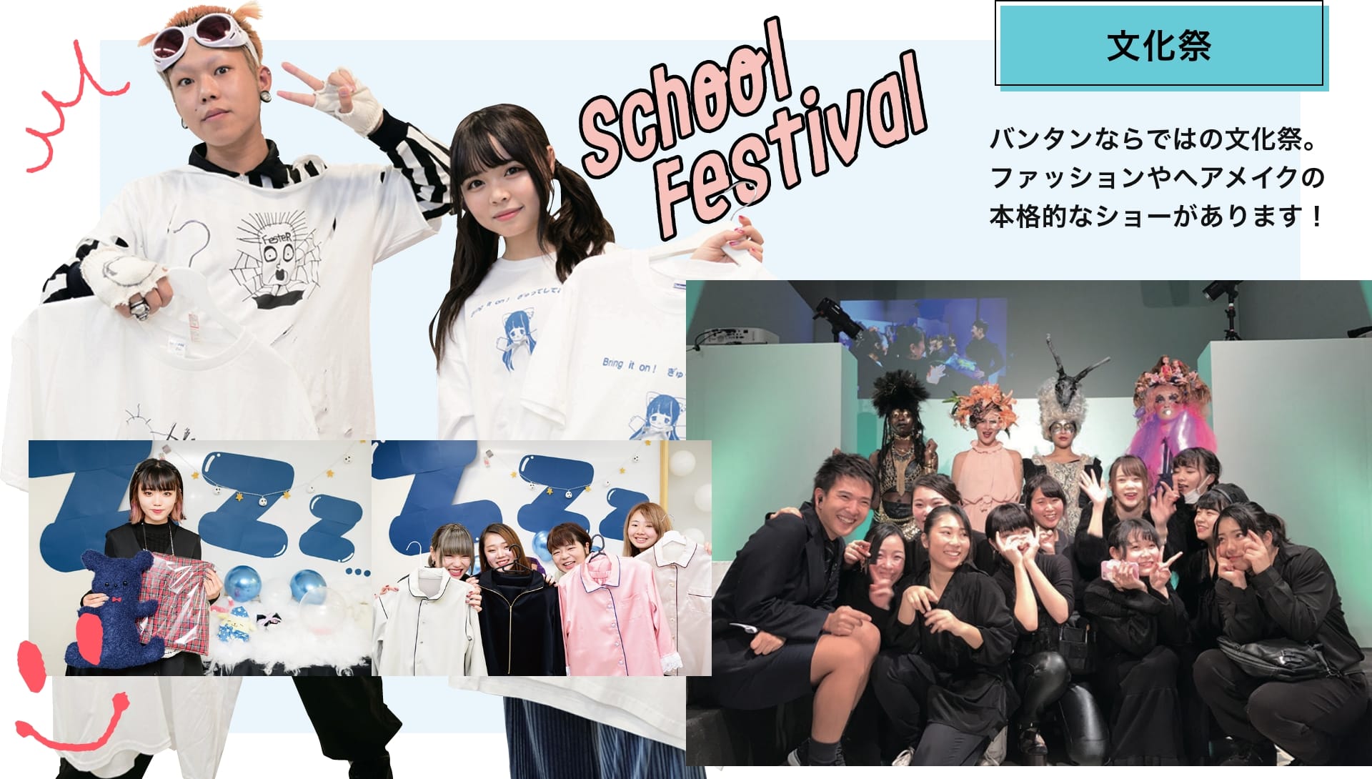 バンタンならではの文化祭。ファッションやヘアメイクの本格的なショーがあります！