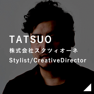 TATSUO 株式会社スタツィオーネ Stylist/CreativeDirector
