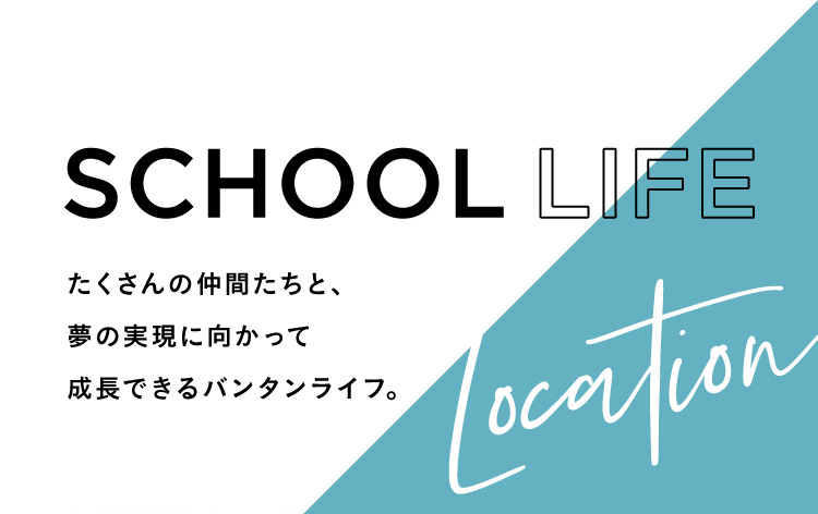 SCHOOL LIFE