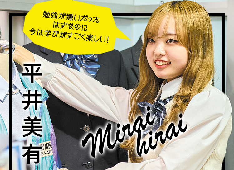 平井 美有