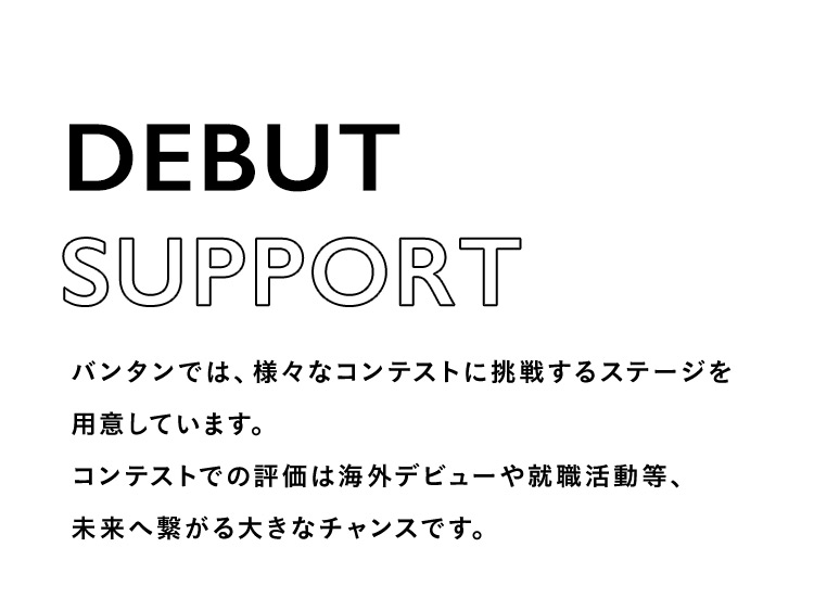 ZERO DEBUT
