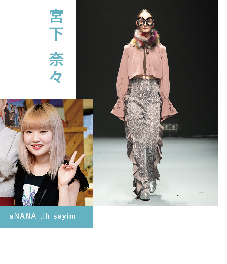宮下 奈々