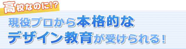 ZȂ̂!?@v{iIȃfUC炪󂯂I